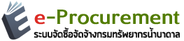 Logo e-Procurement